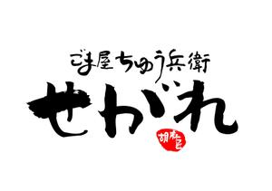 kyu (kyu51)さんの飲食店のロゴ作成への提案