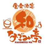 saiga 005 (saiga005)さんのロゴを見て何屋かわかるタイトル：店舗看板のロゴへの提案