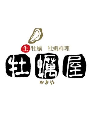 光本順一 (iroenpitsu)さんの飲食店ロゴデザインへの提案