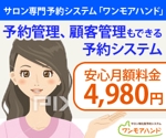 Miwako Lucyフォトグラファー (mi-koida)さんのWeb予約システム「ワンモアハンド」のプロモーション用バナー作成（6点）への提案