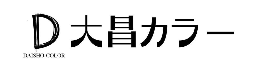 24時間対応の色校正刷り専業社のロゴ