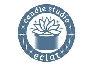 j-design (j-design)さんのキャンドルスクール『candle studio eclat(エクラ)』のロゴへの提案