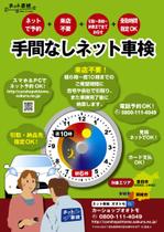 プランニングオフィス　とりびっと (trivet)さんの当社の新企画のポスターデザインへの提案