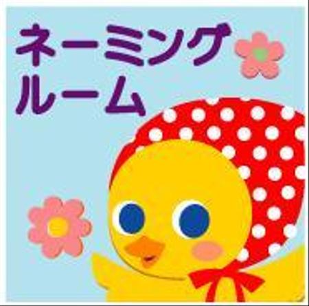 Yukari877さんの事例 実績 提案 姓名判断アプリの全く新しい簡単 タイトル と簡単な イラスト のお願い お世話になります 追 クラウドソーシング ランサーズ