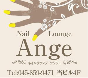 HMkobo (HMkobo)さんの急募）Nail Lounge Ange ネイルラウンジアンジュ様看板作成への提案