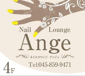 HMkobo (HMkobo)さんの急募）Nail Lounge Ange ネイルラウンジアンジュ様看板作成への提案