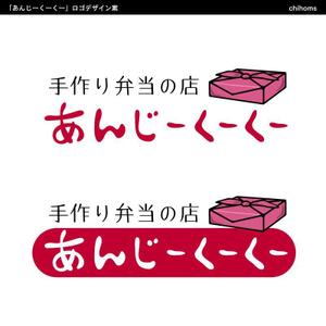 chihomsさんの手作り弁当の店のロゴ、シンボルマークへの提案