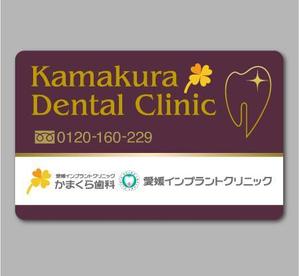 CF-Design (kuma-boo)さんの歯医者さんの診察券デザインへの提案