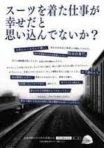 code69 (code69)さんの建設業の採用活動時の配布用チラシ（とポスター）への提案