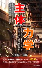 プランニングオフィス　とりびっと (trivet)さんの電子書籍（実用書）【単行本】の表紙デザイン（イラスト作成済み）への提案