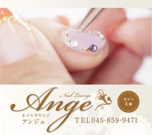 umik (umik)さんの急募）Nail Lounge Ange ネイルラウンジアンジュ様看板作成への提案