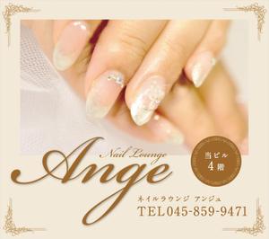 umik (umik)さんの急募）Nail Lounge Ange ネイルラウンジアンジュ様看板作成への提案