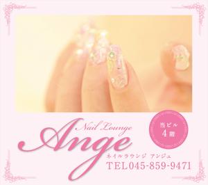 umik (umik)さんの急募）Nail Lounge Ange ネイルラウンジアンジュ様看板作成への提案