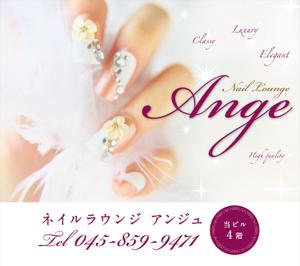 umik (umik)さんの急募）Nail Lounge Ange ネイルラウンジアンジュ様看板作成への提案
