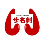 arc design (kanmai)さんの法人向け名刺通販サイト「ザ名刺」のロゴへの提案