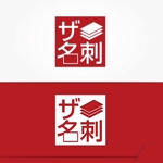 Design-Base ()さんの法人向け名刺通販サイト「ザ名刺」のロゴへの提案