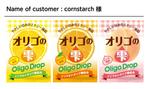 DESIGN DIVE (mstk0711)さんの健康ドリンクのラベルデザインの公募への提案