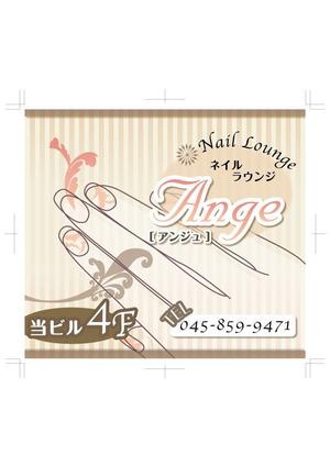 Qum design (Qum93)さんの急募）Nail Lounge Ange ネイルラウンジアンジュ様看板作成への提案