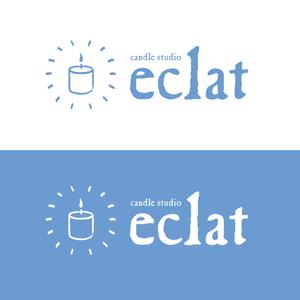STUDIO ZEAK  (omoidefz750)さんのキャンドルスクール『candle studio eclat(エクラ)』のロゴへの提案