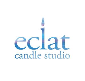 s.s. (design-home)さんのキャンドルスクール『candle studio eclat(エクラ)』のロゴへの提案