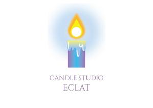 レイ (YohkoHorikawa)さんのキャンドルスクール『candle studio eclat(エクラ)』のロゴへの提案