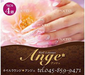 K-Design (kurohigekun)さんの急募）Nail Lounge Ange ネイルラウンジアンジュ様看板作成への提案
