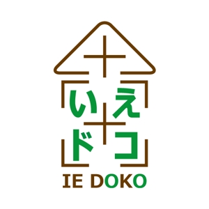 kota_shimizu_d (kota_shimizu_d)さんの中古住宅専門店「いえドコ」のロゴへの提案