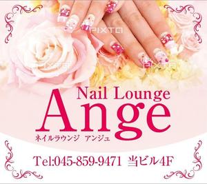 HMkobo (HMkobo)さんの急募）Nail Lounge Ange ネイルラウンジアンジュ様看板作成への提案