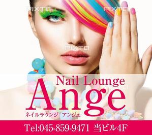 HMkobo (HMkobo)さんの急募）Nail Lounge Ange ネイルラウンジアンジュ様看板作成への提案