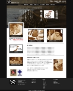 hashimoto_5555さんの銚子にある籐家具の製造・修理会社のホームページリニューアルへの提案
