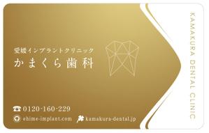 takuns (takuns)さんの歯医者さんの診察券デザインへの提案