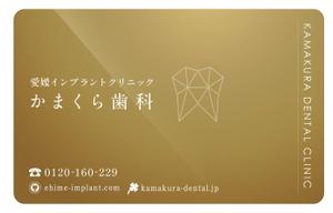 takuns (takuns)さんの歯医者さんの診察券デザインへの提案