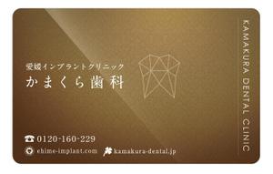 takuns (takuns)さんの歯医者さんの診察券デザインへの提案