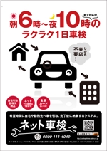 kimura (umik)さんの当社の新企画のポスターデザインへの提案