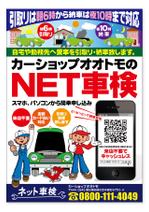 WISE ONE DESIGN STUDIO (wiseone)さんの当社の新企画のポスターデザインへの提案