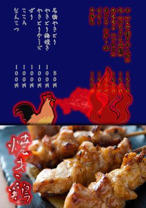 山本勇志 (yushiya)さんの飲食店 メニュー作成への提案