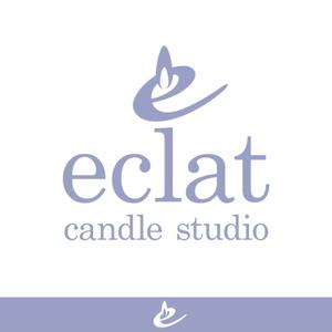 元気な70代です。 (nakaya070)さんのキャンドルスクール『candle studio eclat(エクラ)』のロゴへの提案