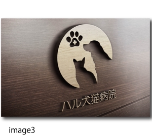 easel (easel)さんの犬猫専門の動物病院「ハル犬猫病院」のロゴへの提案