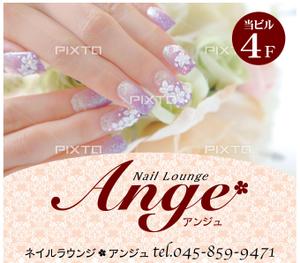 K-Design (kurohigekun)さんの急募）Nail Lounge Ange ネイルラウンジアンジュ様看板作成への提案