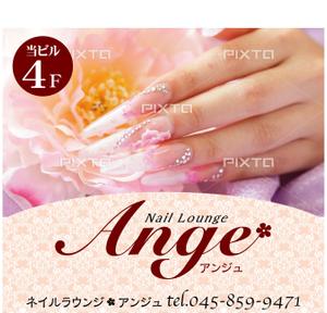 K-Design (kurohigekun)さんの急募）Nail Lounge Ange ネイルラウンジアンジュ様看板作成への提案