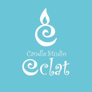 AWARD (chiha21)さんのキャンドルスクール『candle studio eclat(エクラ)』のロゴへの提案