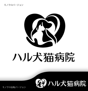 Hiko-KZ Design (hiko-kz)さんの犬猫専門の動物病院「ハル犬猫病院」のロゴへの提案