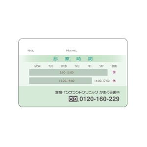 leef1914さんの歯医者さんの診察券デザインへの提案