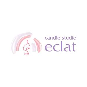 tera0107 (tera0107)さんのキャンドルスクール『candle studio eclat(エクラ)』のロゴへの提案