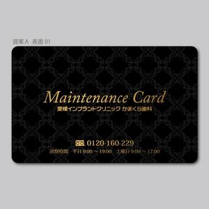 elimsenii design (house_1122)さんの歯医者さんの診察券デザインへの提案