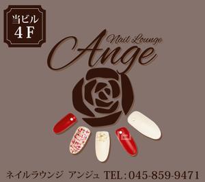 kuro shiro ()さんの急募）Nail Lounge Ange ネイルラウンジアンジュ様看板作成への提案