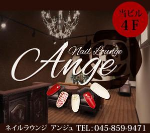 kuro shiro ()さんの急募）Nail Lounge Ange ネイルラウンジアンジュ様看板作成への提案