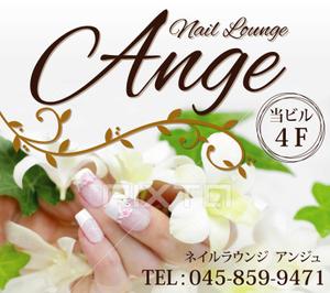 kuro shiro ()さんの急募）Nail Lounge Ange ネイルラウンジアンジュ様看板作成への提案