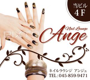 kuro shiro ()さんの急募）Nail Lounge Ange ネイルラウンジアンジュ様看板作成への提案