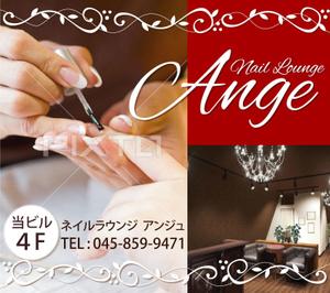 kuro shiro ()さんの急募）Nail Lounge Ange ネイルラウンジアンジュ様看板作成への提案